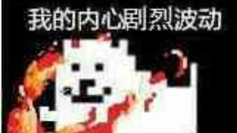【Gu_Kai谷凯/实况解说】《传说之下》8p 一开始就被闰土拿着钢叉追着搞真刺激(*/ω\*)